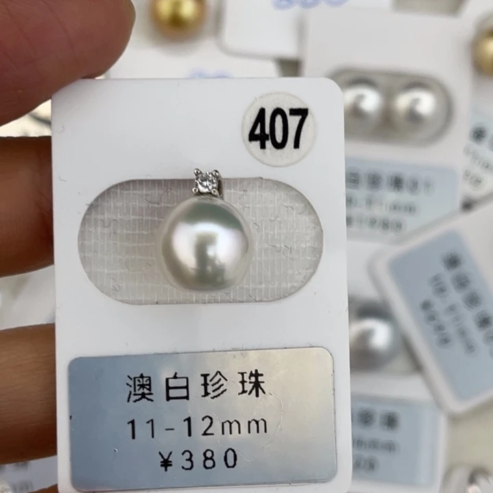 定制海水珍珠未镶嵌裸珠