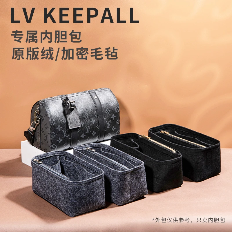 适用LV city keepall nano内衬袋收纳包内胆包中包绒面包撑内胆包