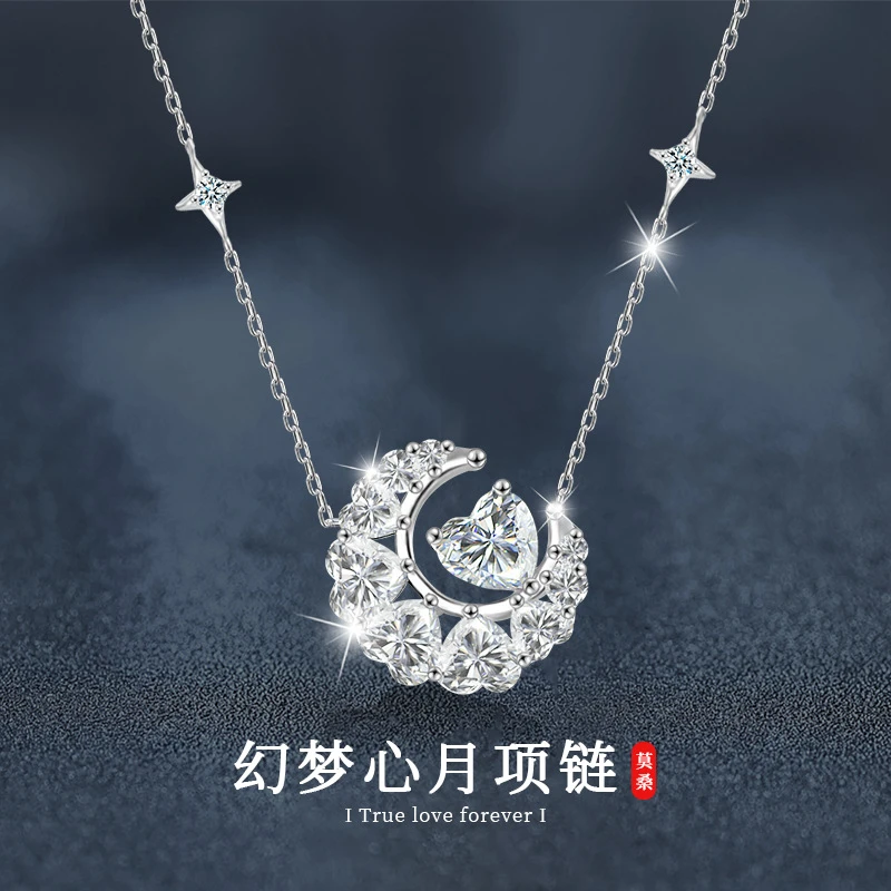 链子925银莫桑石 幻梦心月项链&设计感珠宝气质轻奢时尚百搭