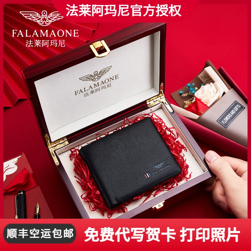 正品法莱阿玛尼男士钱包男款真皮短款钱夹高档生日礼物送男友老公
