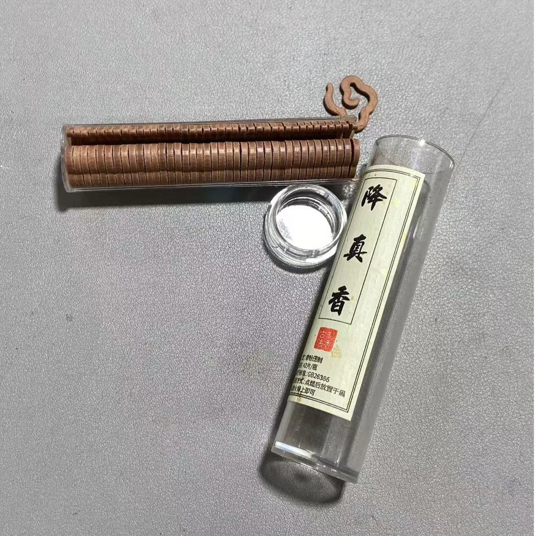 B181小祥云香片香薰粉盘香降真香家用室内中式香薰