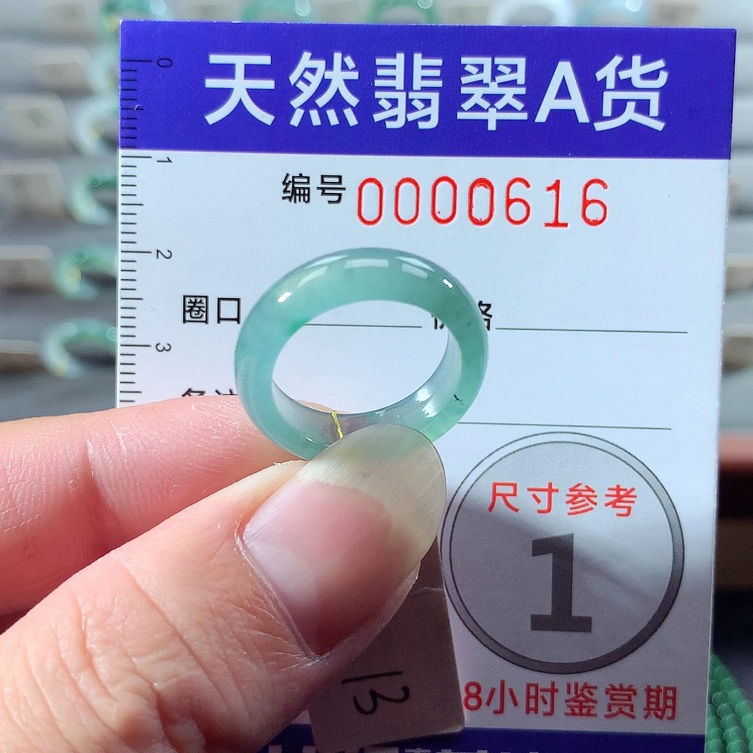 翡翠未镶嵌戒指13号