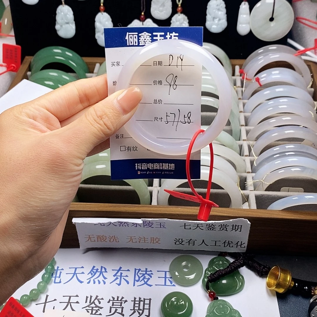 东陵石未镶嵌手镯