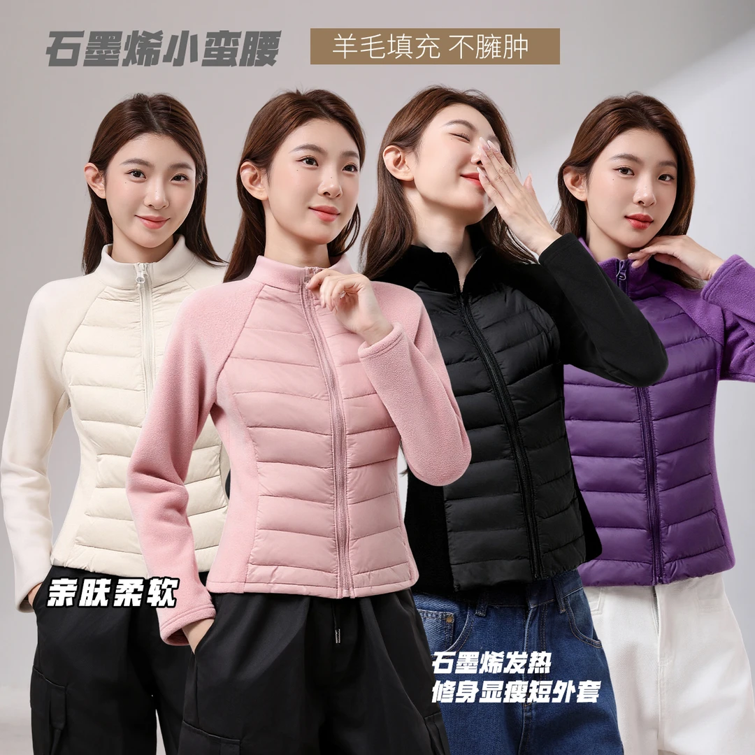 【绵羊毛保暖衣】石墨烯小蛮腰运动打底棉服女轻薄内搭收腰显瘦外套