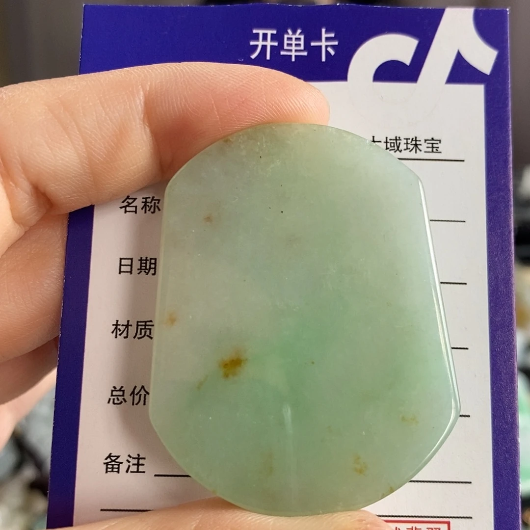 翡翠未镶嵌颈饰无事牌