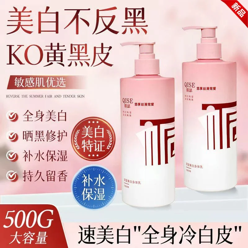 美白身体乳全身补水保湿持久留香四季滋润肤干皮干燥嫩白提亮肤色