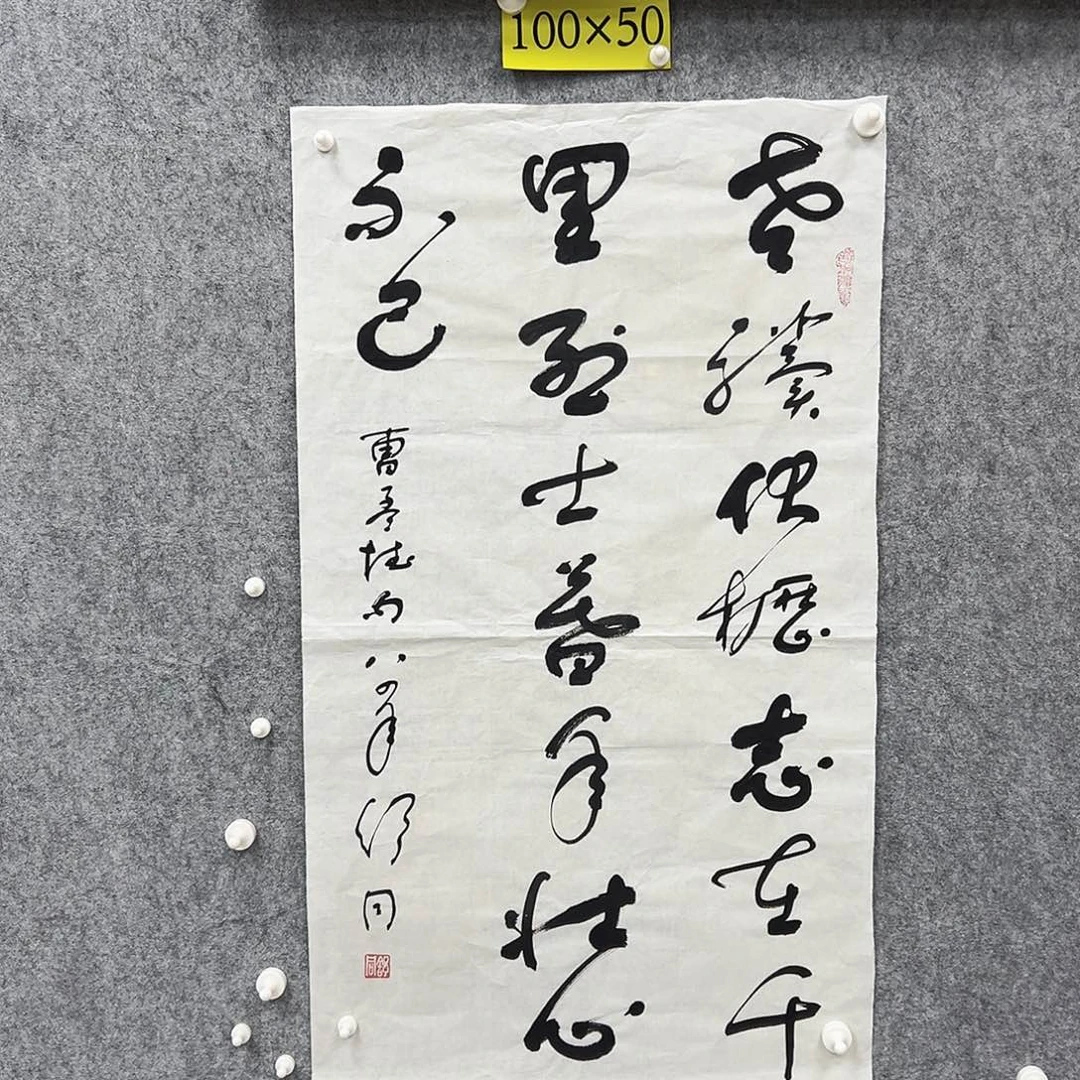 书法书法精品一副