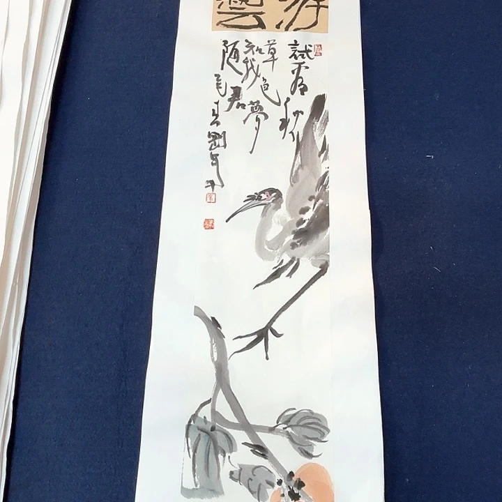 国画崔春刚国画70/17