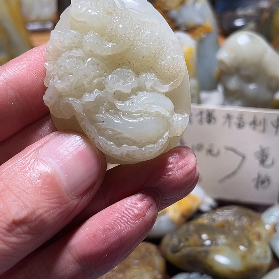 福***祉和田玉（子料）未镶嵌挂件
