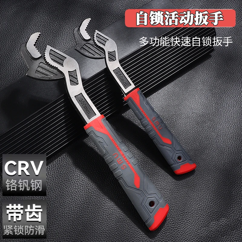 多功能活动扳手自锁扳手特快快速小扳手自锁万用小扳手维修工具