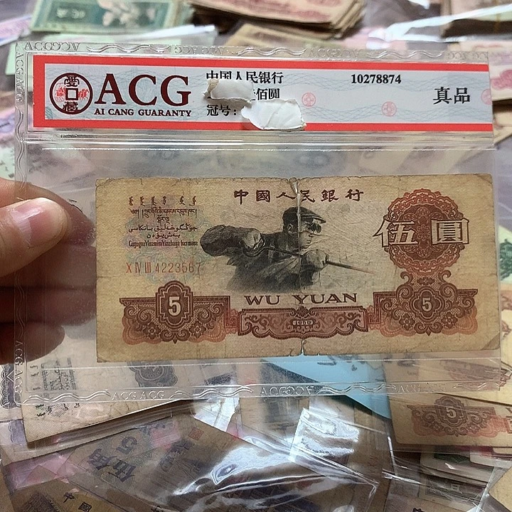 第四套退市纸币 按图发货