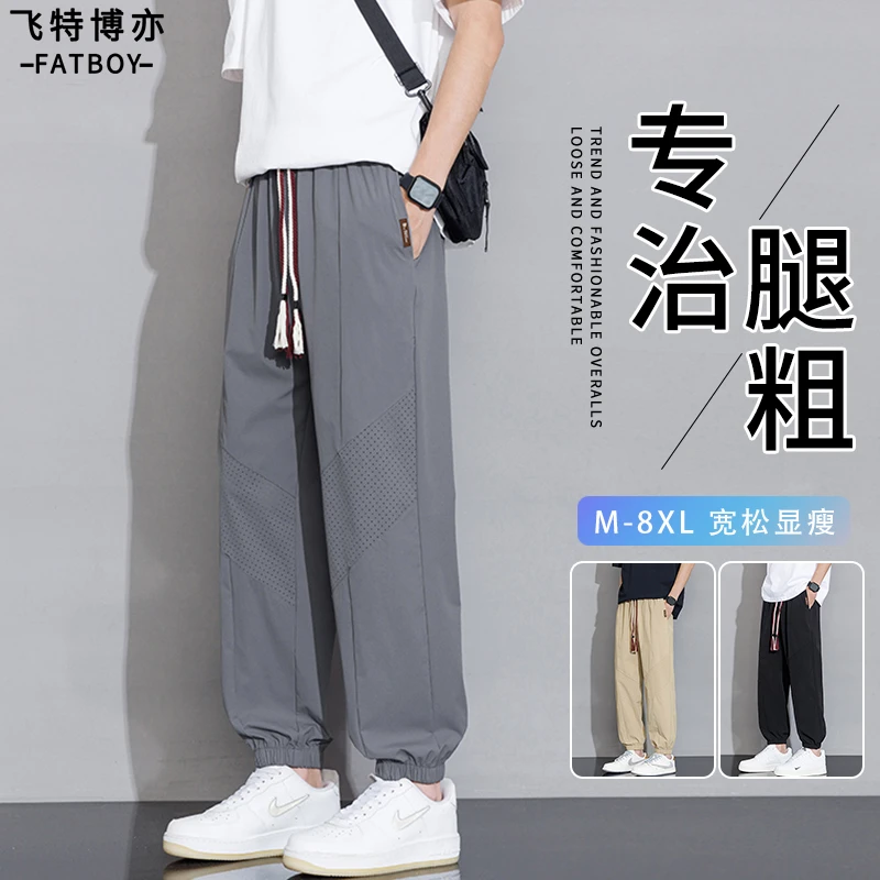 潮牌大码抽绳束脚裤男士夏季宽松百搭裤子加肥加大胖子男装休闲裤