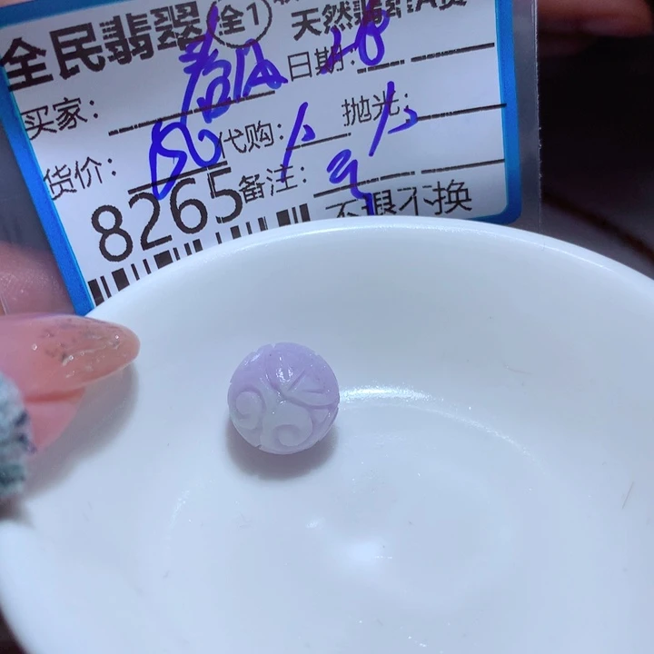 定制翡翠未镶嵌A****风