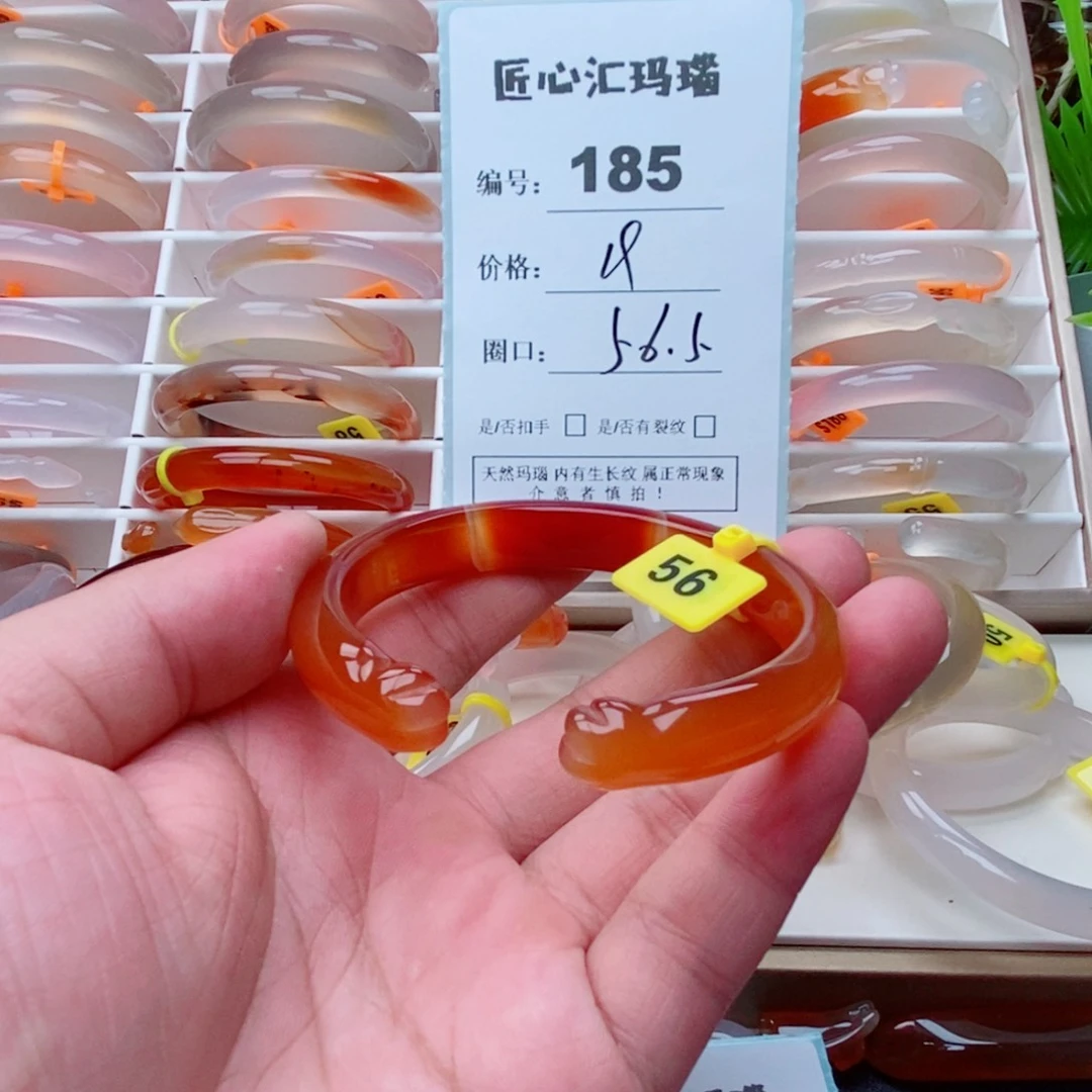 玛瑙/玉髓手镯未镶嵌