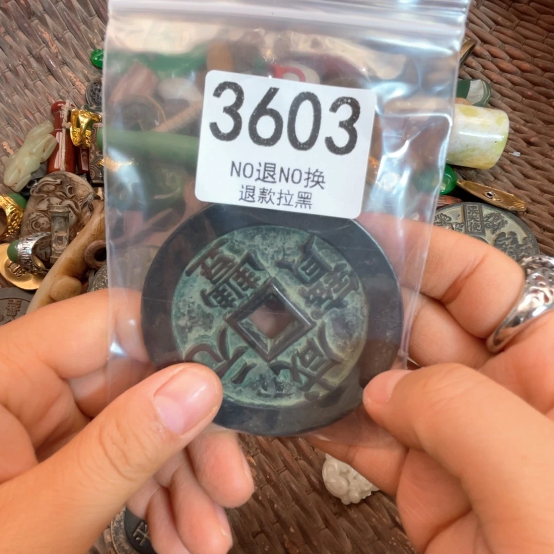 ꧁***꧂瓷片3603.