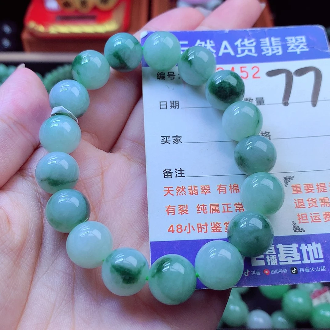 翡翠未镶嵌毛衣链12➕