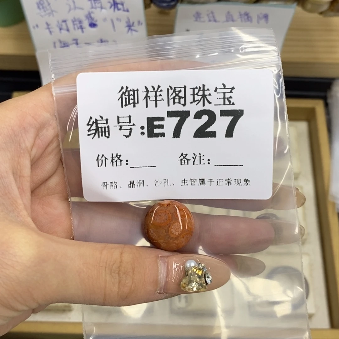 合金硅化珊瑚戒指一**_