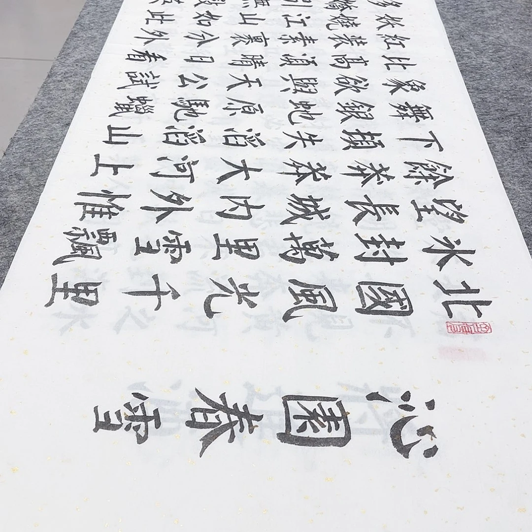 书法沁园春雪颜体楷书全文手写颜体楷书