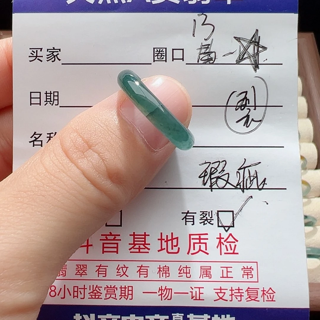 未镶嵌戒指翡翠天然
