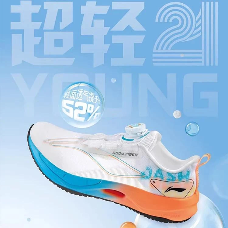 【超轻21】李宁童鞋男女秋季回弹透气减震跑步鞋儿童运动鞋YKFU012