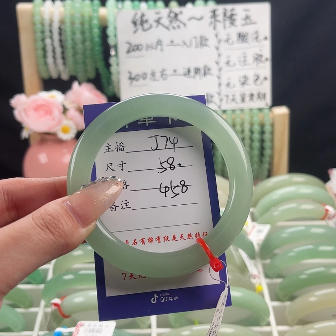 石英质玉手镯未镶嵌