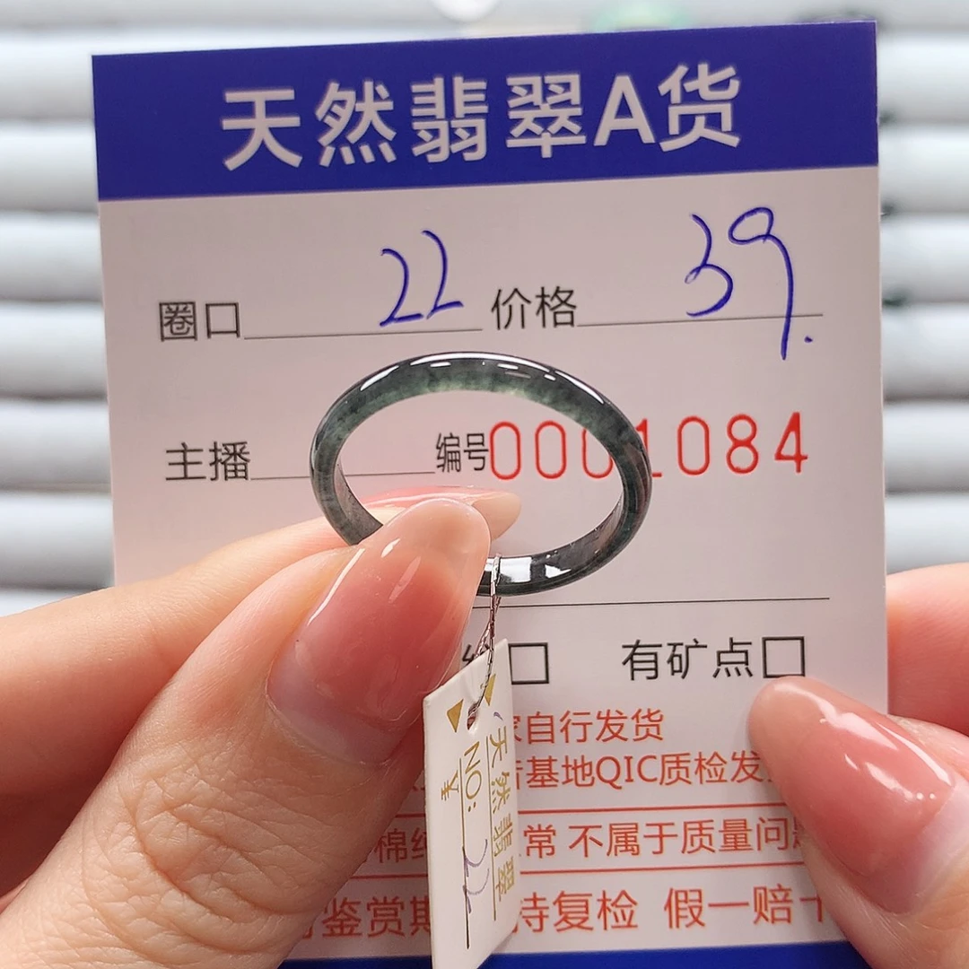 翡翠戒指未镶嵌翡翠