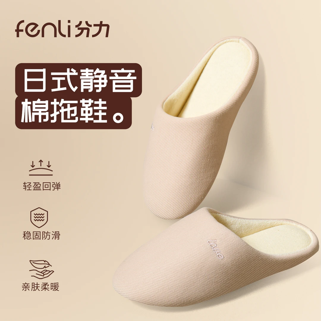 分力棉拖鞋女款秋冬季家居室内2025新款静音防滑保暖防臭拖鞋男士