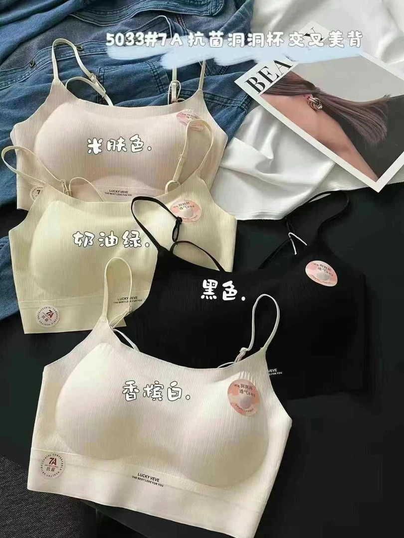 『交叉洞洞杯美背』5033时尚交叉洞洞杯运动舒适透气女士薄款无钢圈