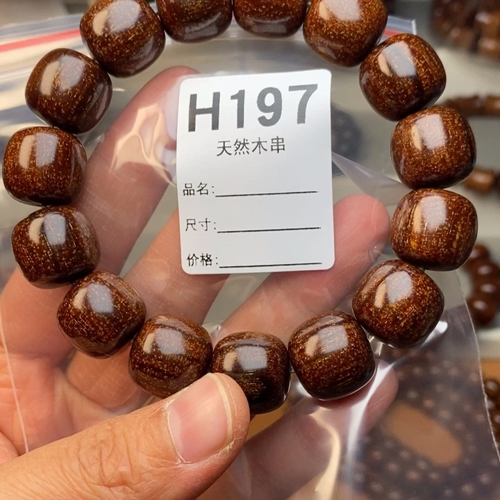 贡木手串/手链暗香出品精品木串