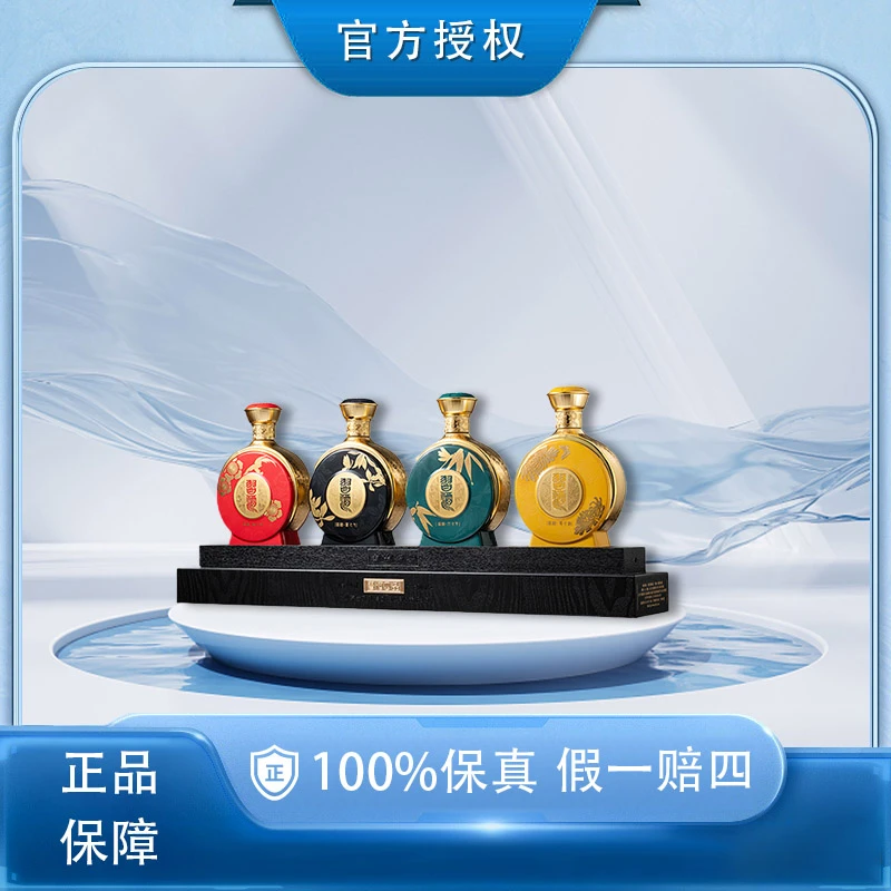 习酒窖藏1988新梅兰竹菊君子四品23年酱香型白酒【SY】53度500ml