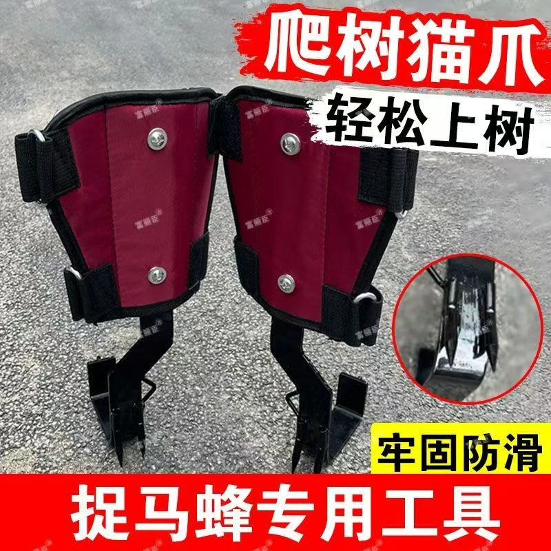 爬树神器大拐爬树轻松不费力加固型爬树神器