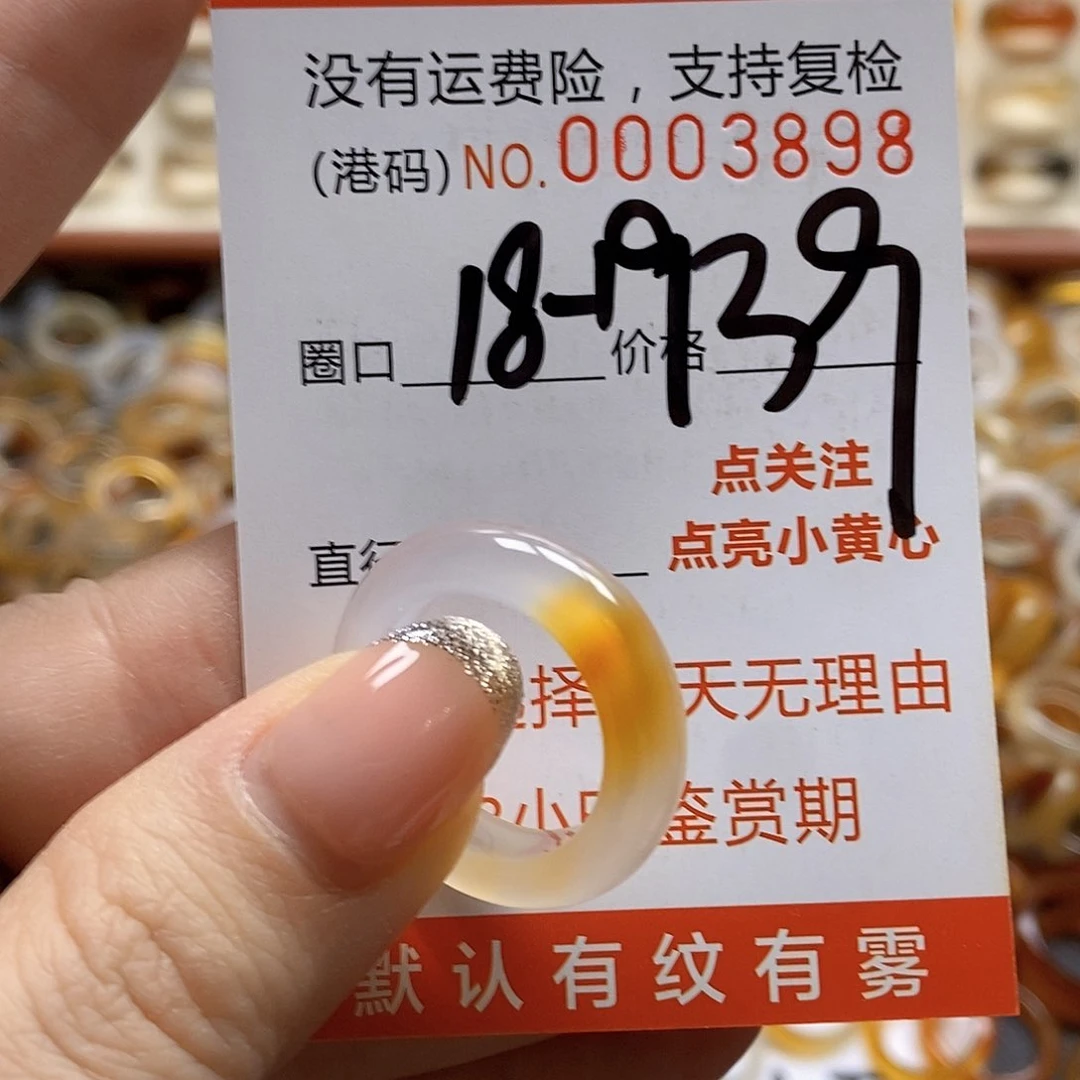 玛瑙/玉髓戒指合金