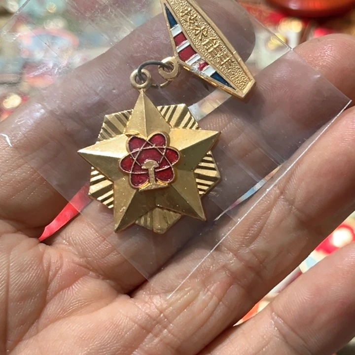 用***8其他普通金属普通纪念章一枚