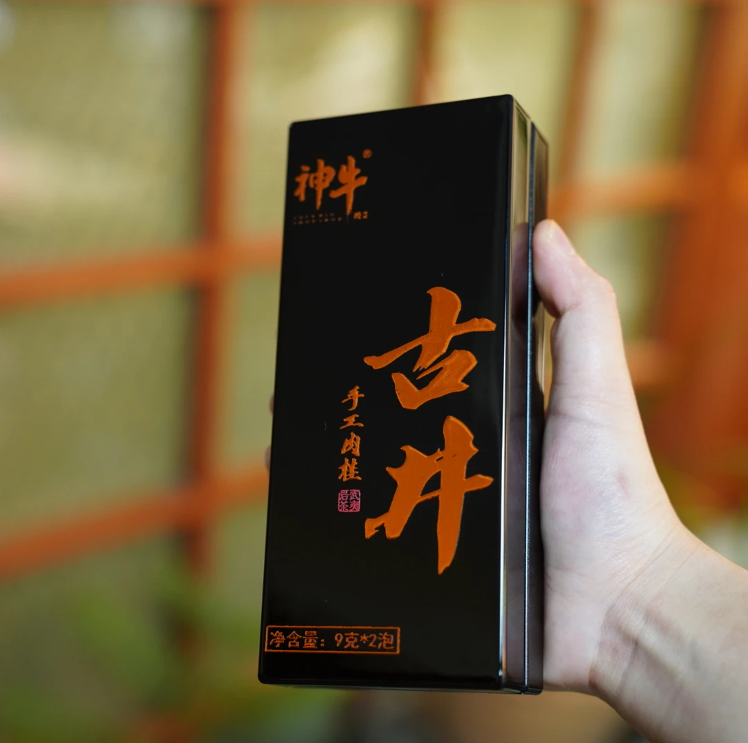 周熙运【古井肉桂】武夷岩茶2泡