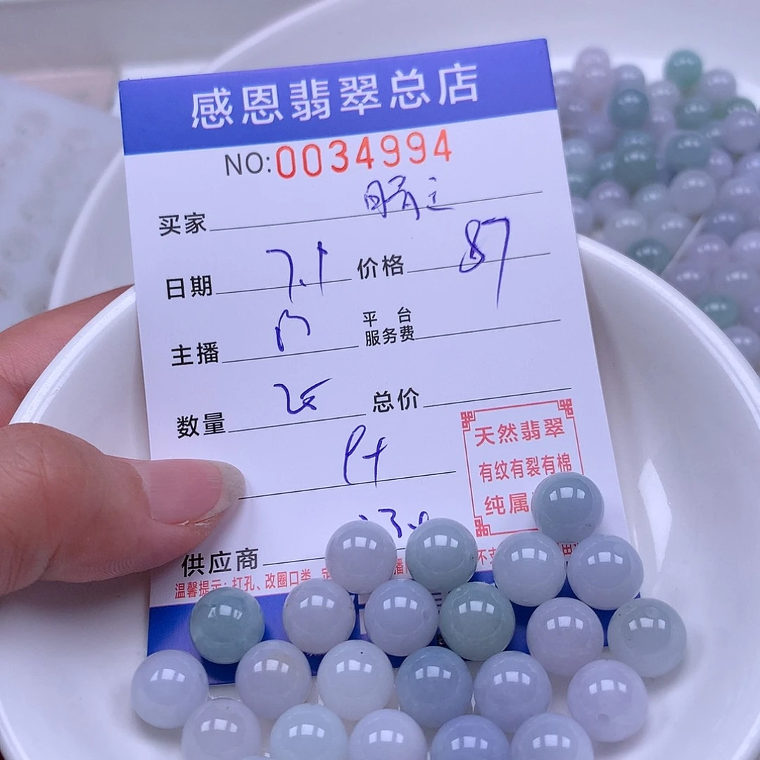 晴***y未镶嵌手链翡翠翡翠