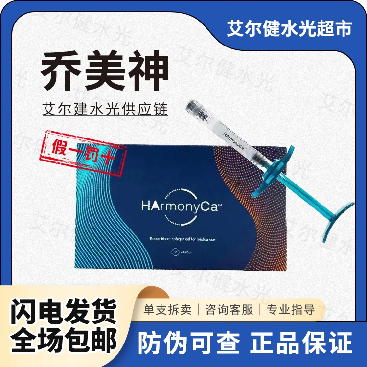 【轮廓固定头包脸】乔美神玻尿酸精华液补水艾莉薇伊婉玻尿酸塑形