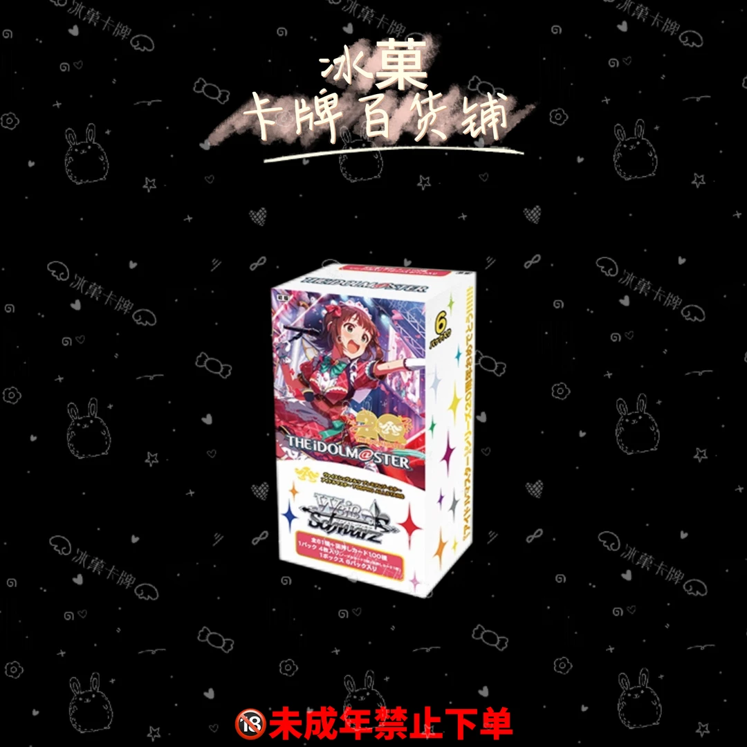 【冰菓卡牌】WS《偶像大师765PROALLSTARS》 正版日漫卡牌 直播代拆
