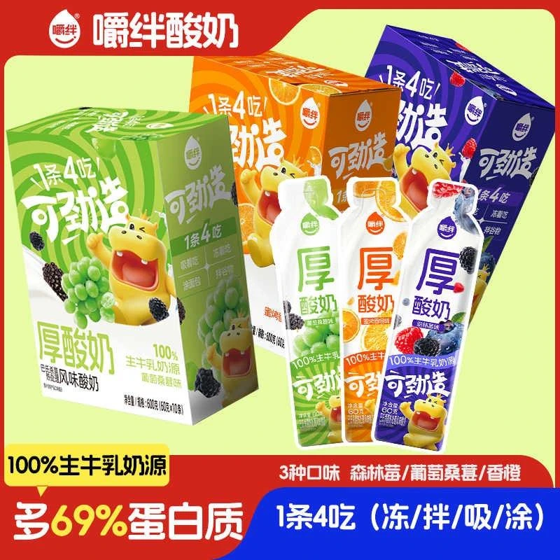 嚼绊厚酸奶搅拌酸奶可劲造厚酸奶条装酸奶袋装多种吃法混合果味