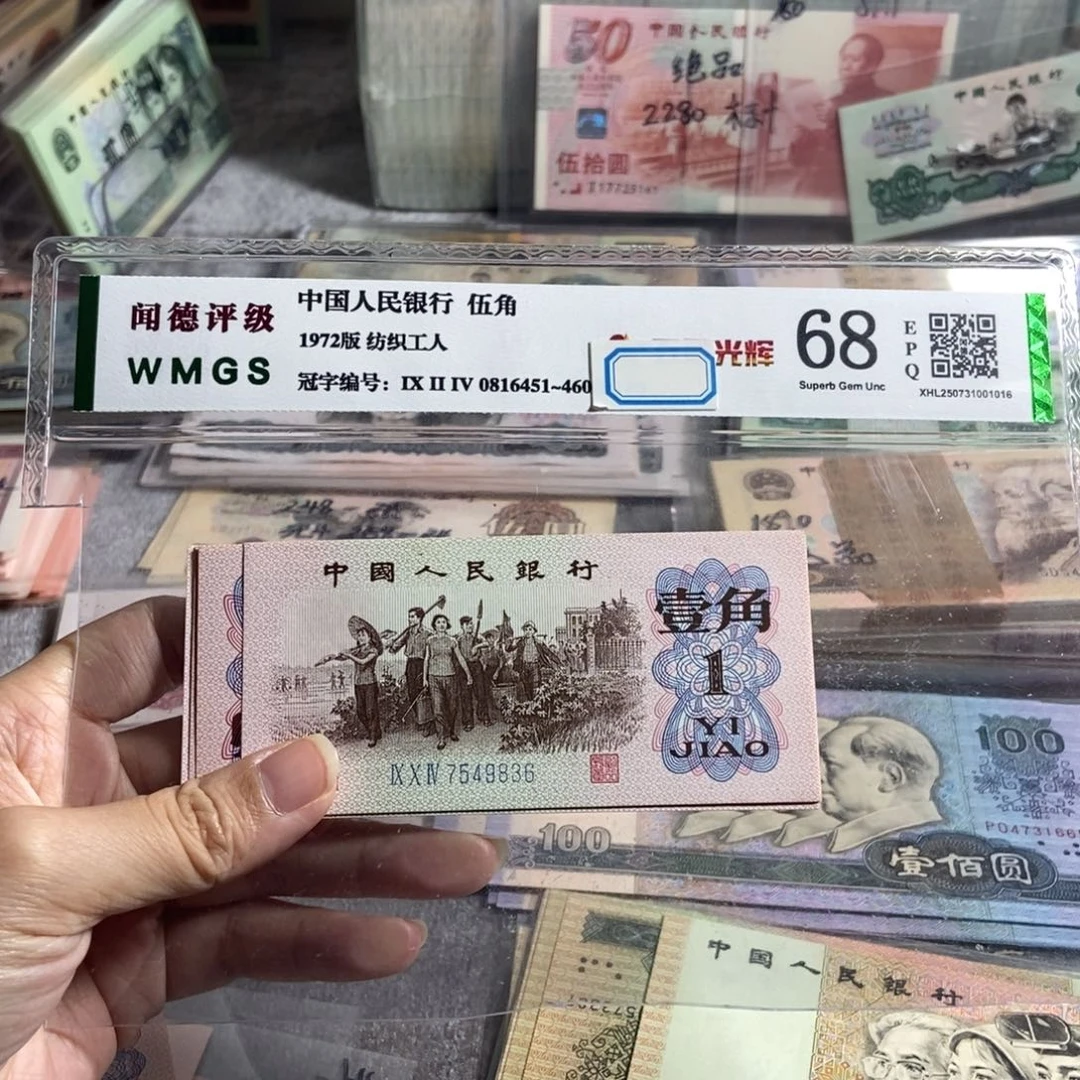 劳动一角，全新10枚散张