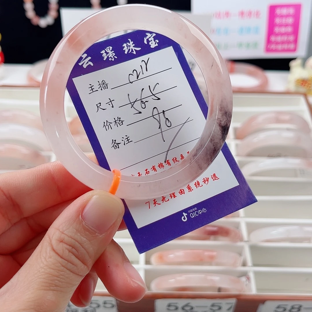 石英质玉未镶嵌手镯