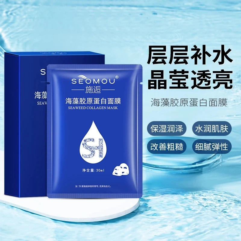 【楠姐徐楠楠记录生活】胶原蛋白面膜补水保湿紧致修护面部护肤品