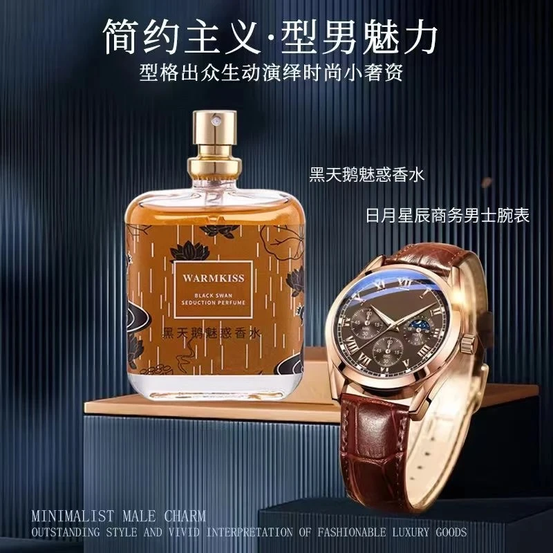 WARMKISS黑天鹅迷惑香水赠石英表--现