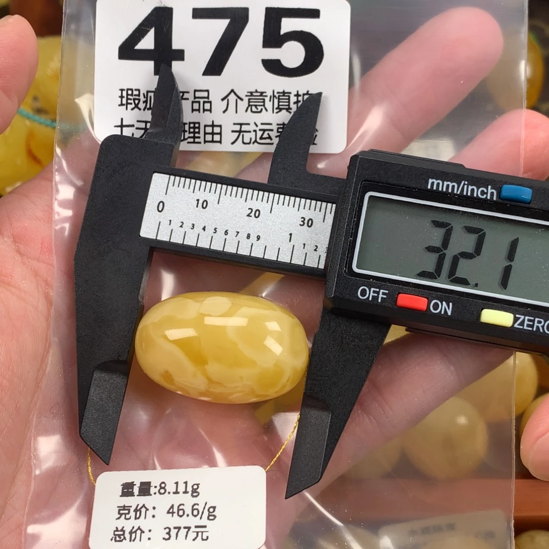 蜜蜡未镶嵌珠宝奇石裸石