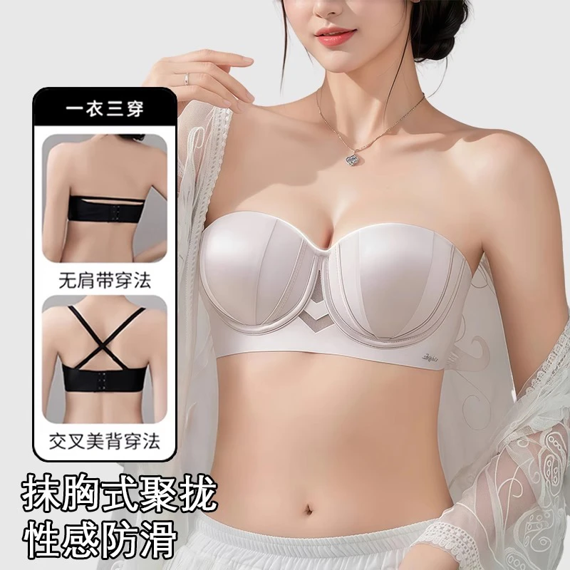无肩带美背内衣女珠光拼聚拢防下垂收副乳无痕文胸一体抹胸 7716