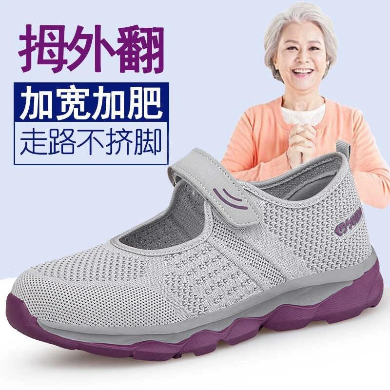 FAVMARTHA拇外翻大脚骨加肥加宽妈妈鞋夏季透气老人鞋女奶奶凉鞋