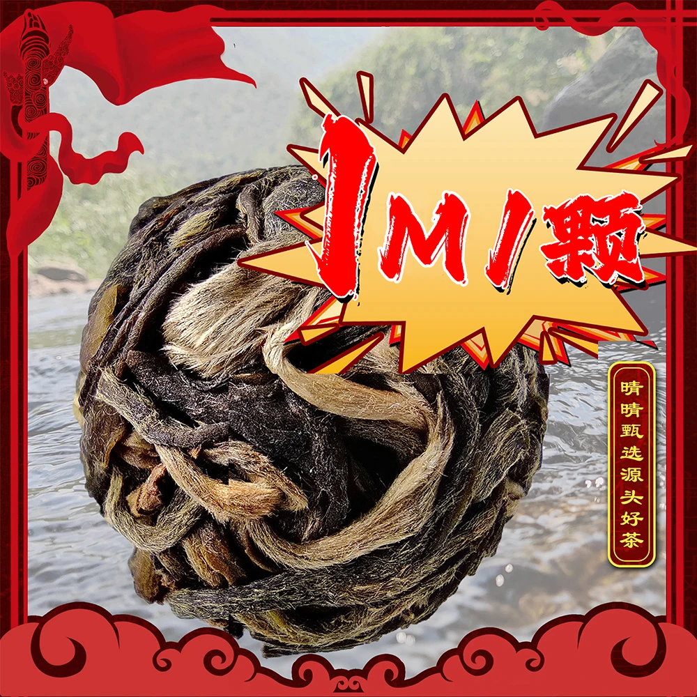 【晴晴福利】2025年帕沙头春古树龙珠！一米一颗！8克/颗！50颗/份！