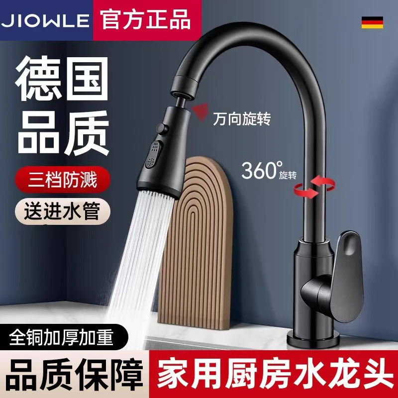全铜厨房水龙头冷热水二合一头洗菜盆洗碗池防溅花洒万向旋转家用