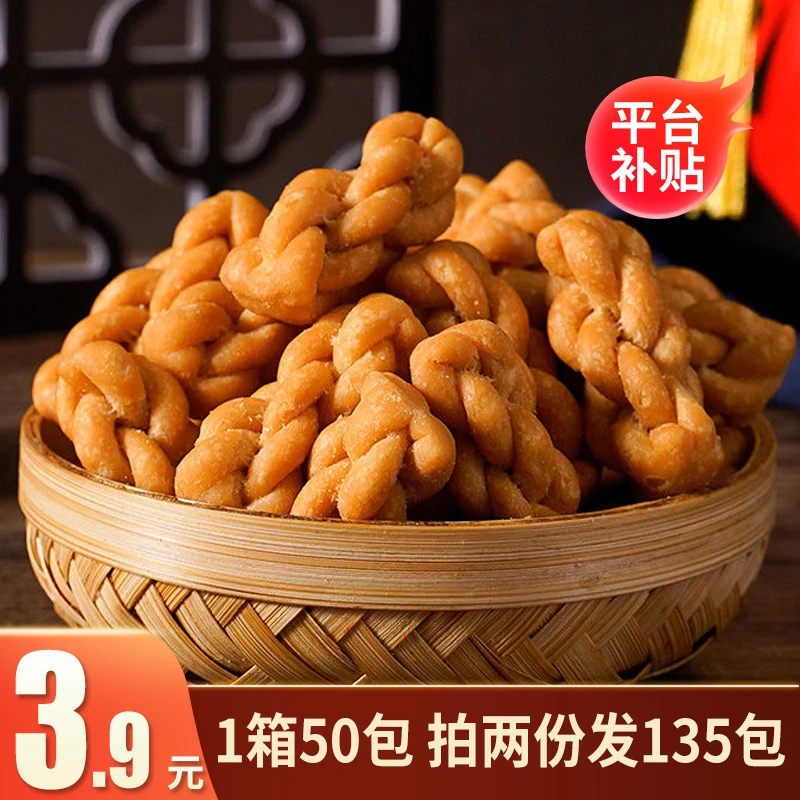 【拍两份发135包】小麻花香酥脆独立小包装家里办公室休闲早餐追剧