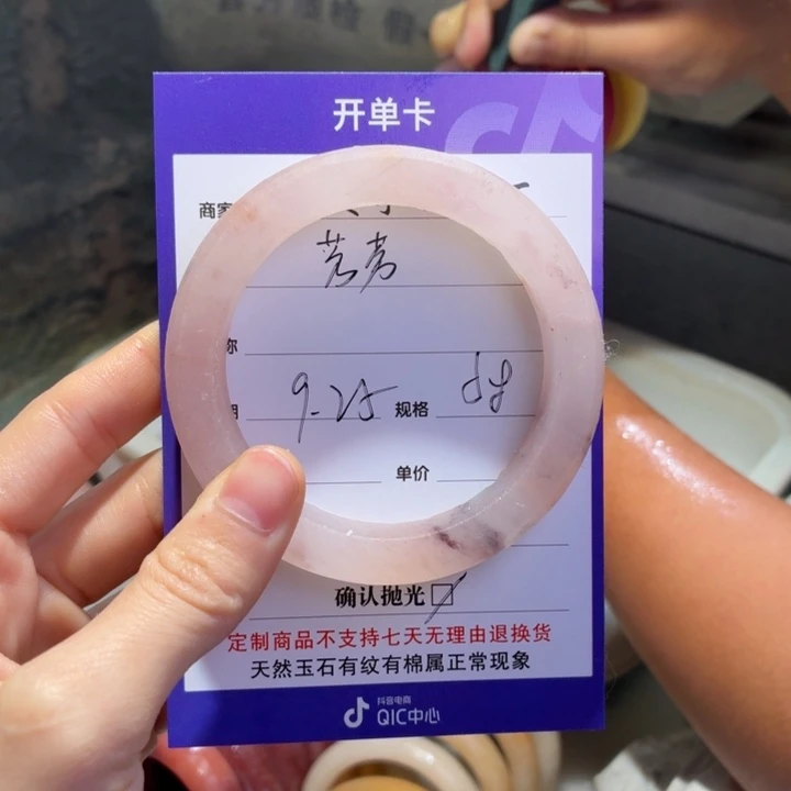 芳***芳未镶嵌手镯石英质玉