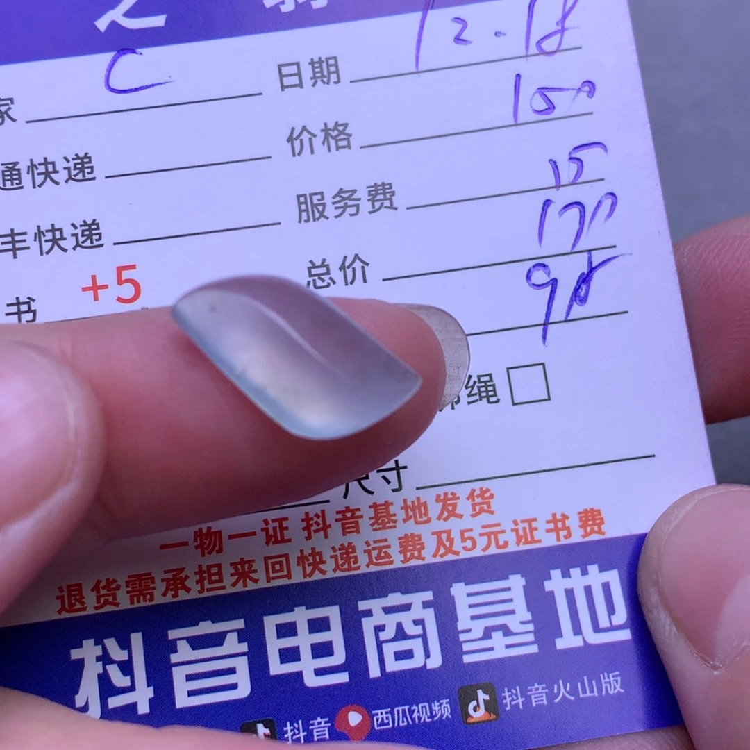 颈饰未镶嵌翡翠?***i